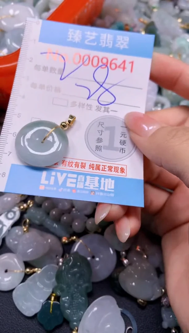 颈饰未镶嵌翡翠8541