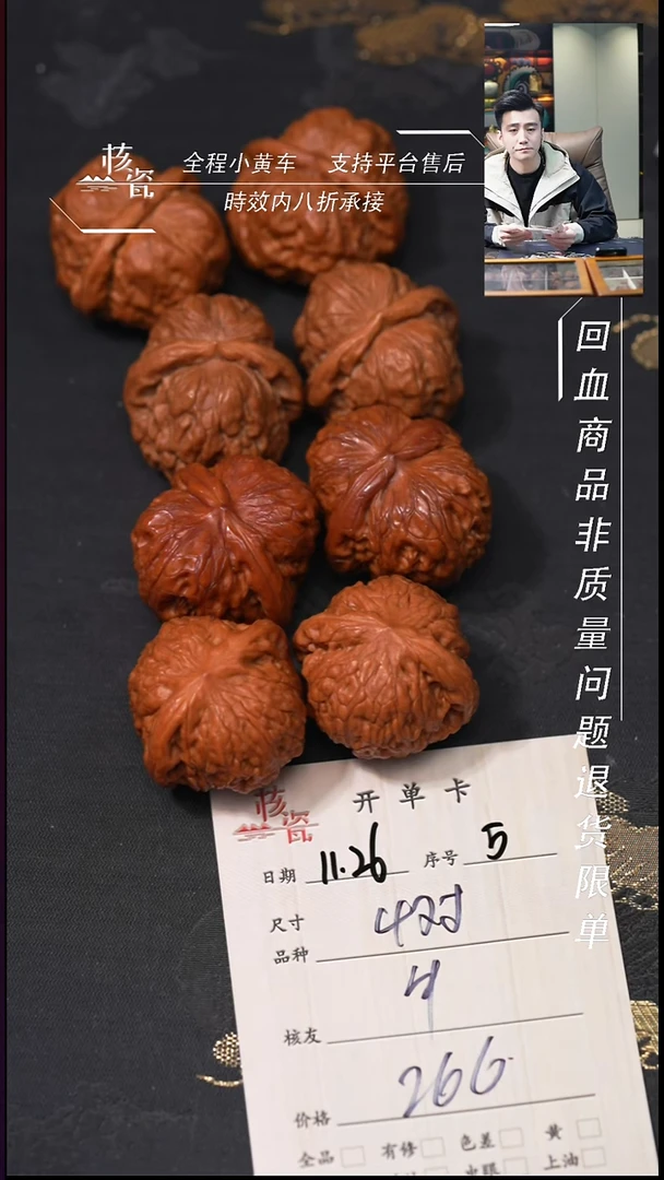 把件文玩核桃牛*力4对打包5