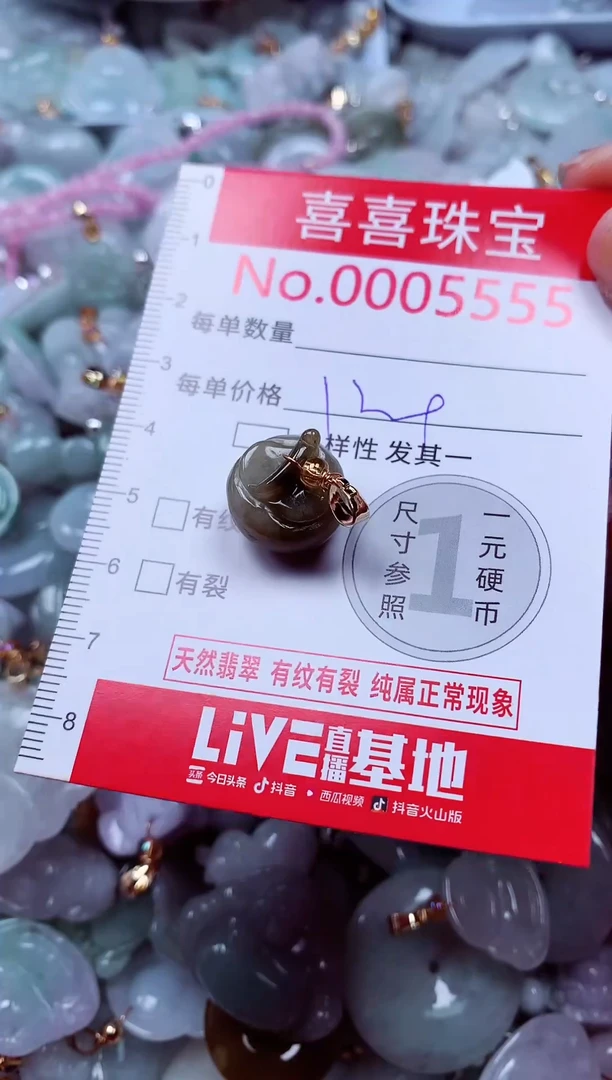 吊坠(不含链)未镶嵌翡翠5555