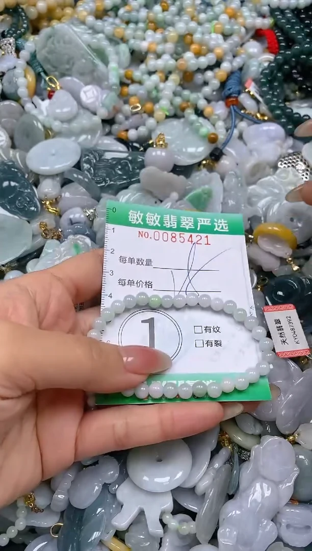 【闪购商品】翡翠颈饰未镶嵌闪购0085421多样性发其一