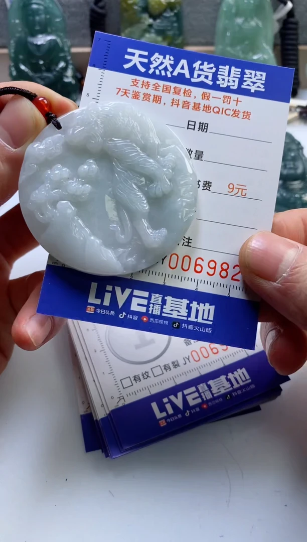 【闪购商品】翡翠挂件未镶嵌