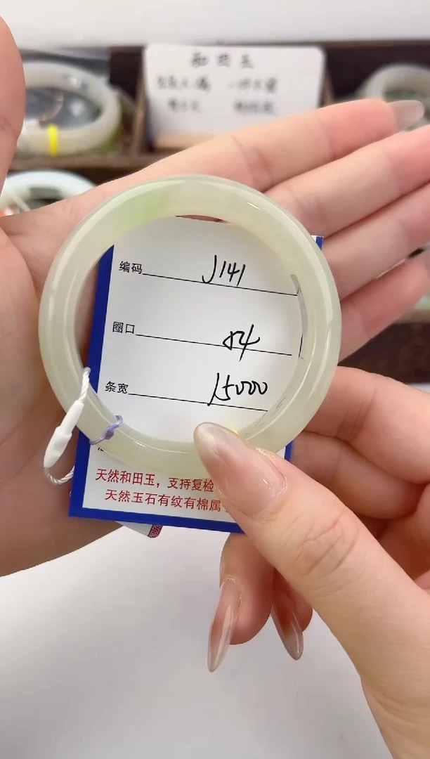 未镶嵌手镯和田玉141颜色微差无瑕疵