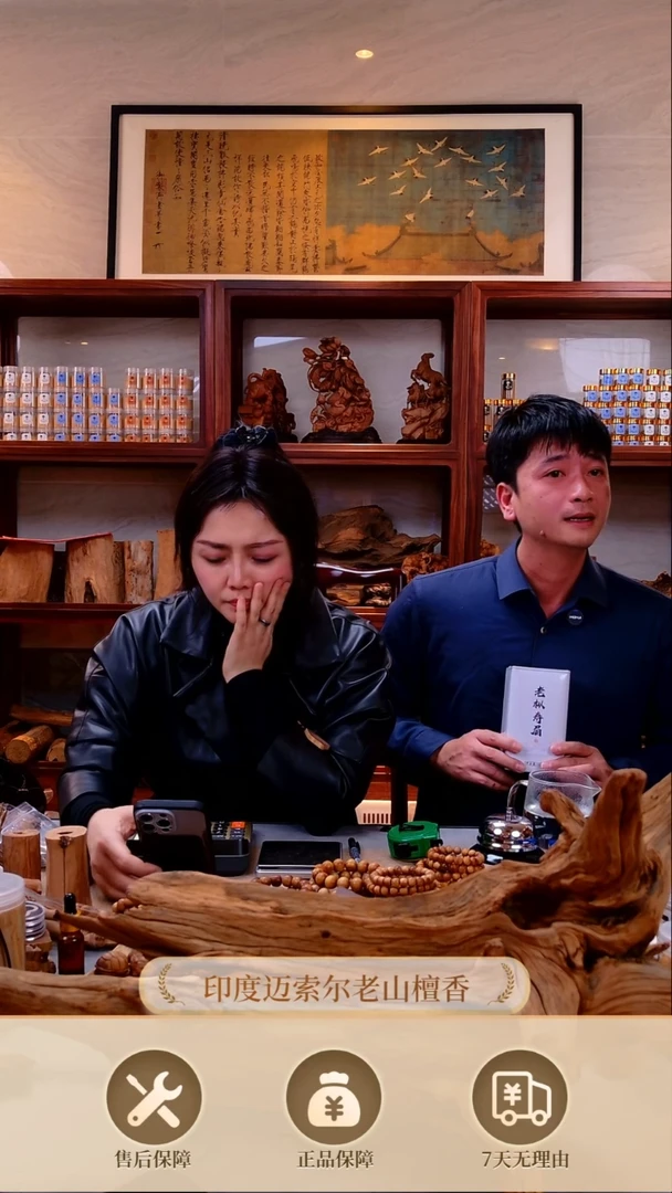 【闪购商品】檀香木其他正区老山檀