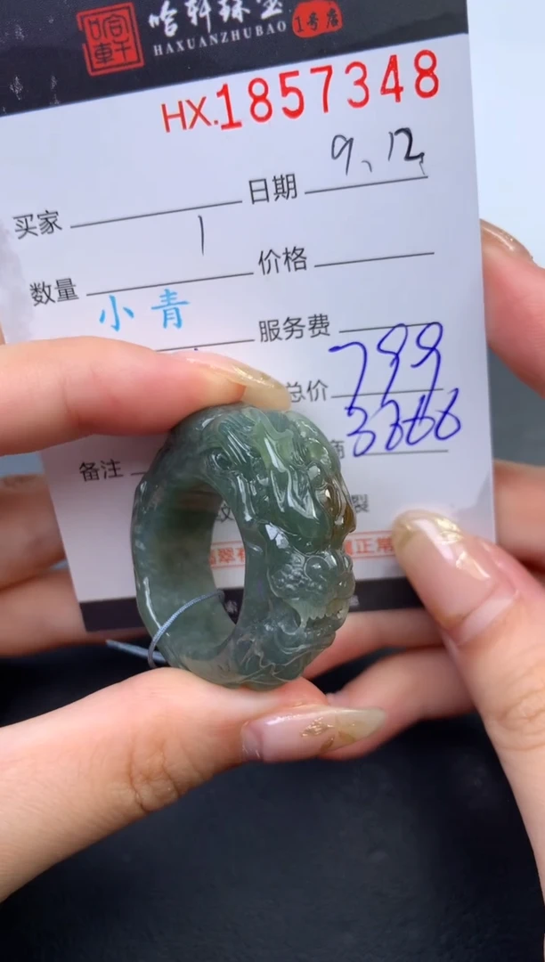 未镶嵌挂件翡翠哈轩 扳指1