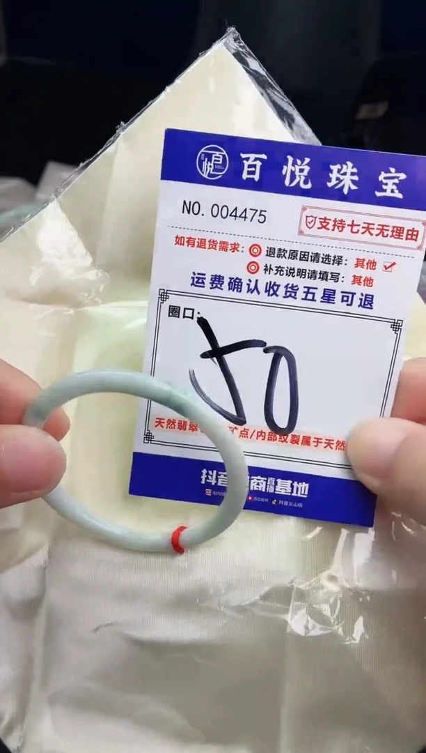 未镶嵌手镯翡翠手镯