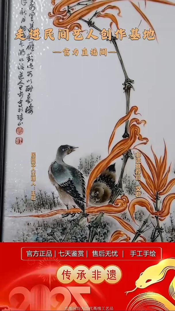 摆件景德镇陶瓷带民间艺人证书礼盒L662