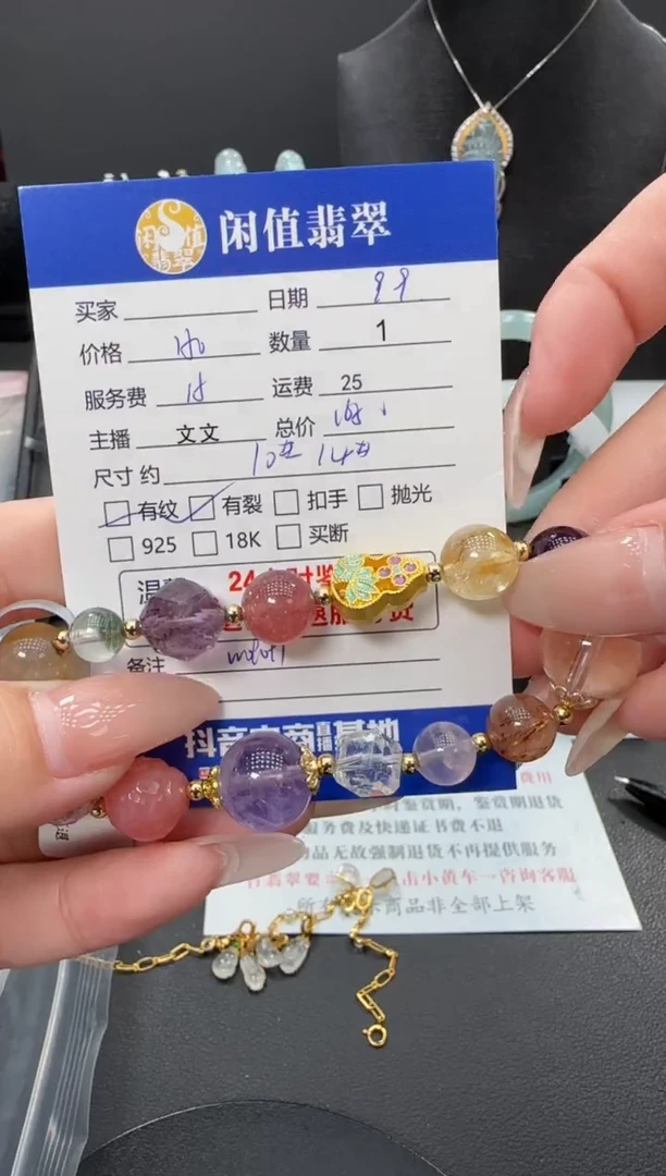 未镶嵌手串水晶龙****?水晶珠串