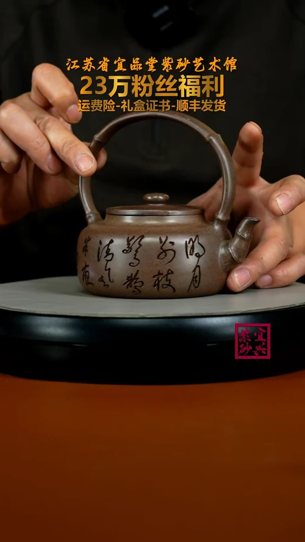 茶壶紫砂顾建华胭脂段沉香泥竹节提梁300cc