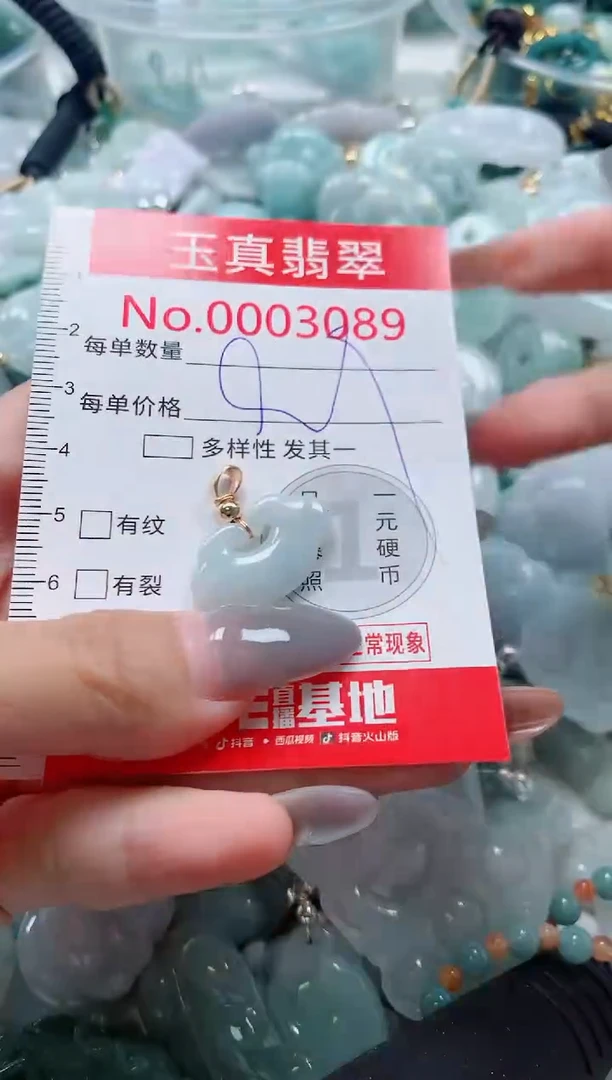 吊坠(不含链)未镶嵌翡翠3089