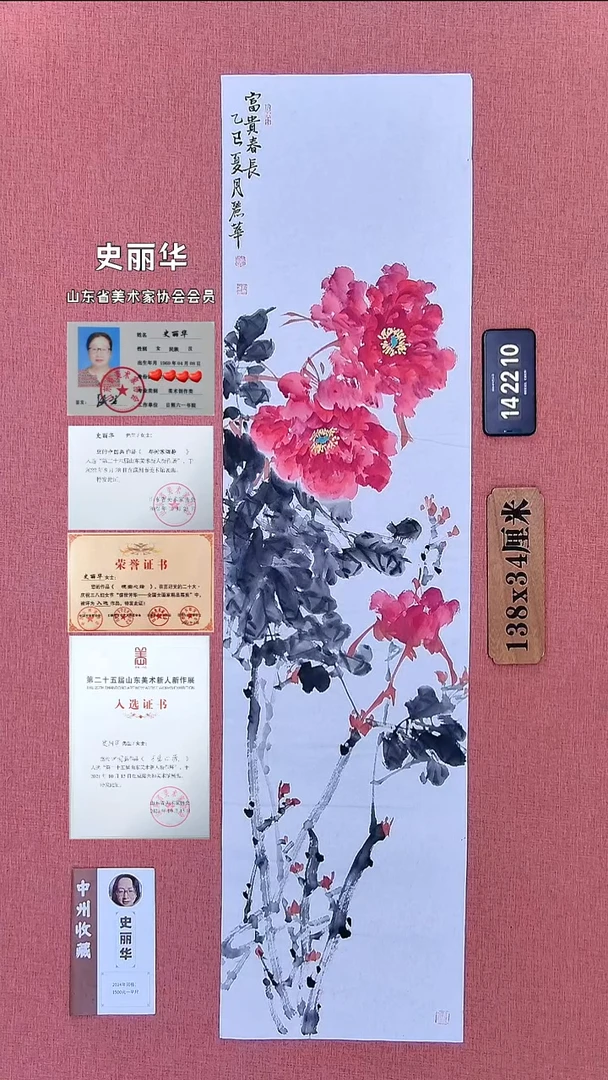 水彩184          史老师作品