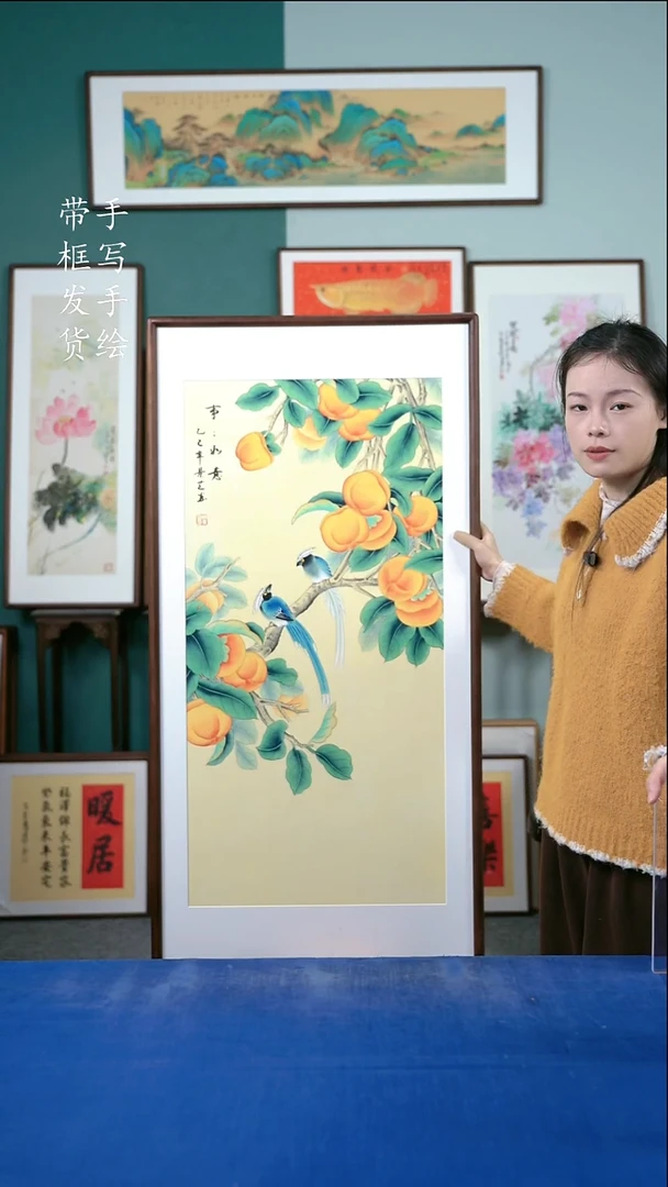 国画100 柿子 65*125