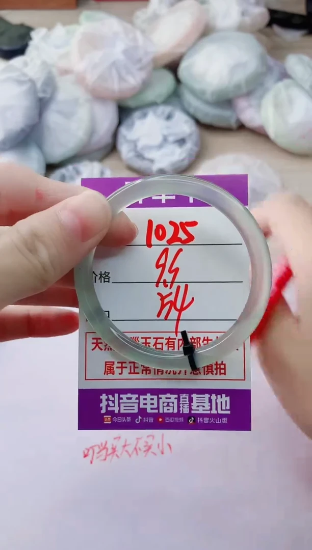 玛瑙/玉髓手镯未镶嵌1025