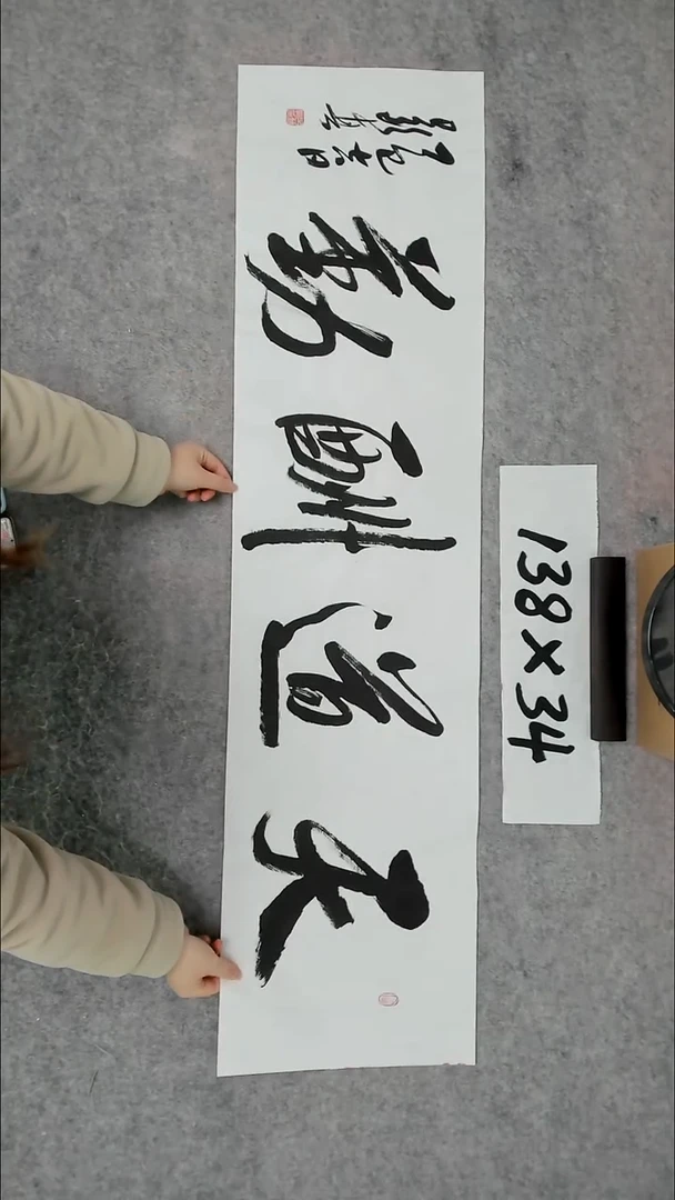 书法吕老师书法作品