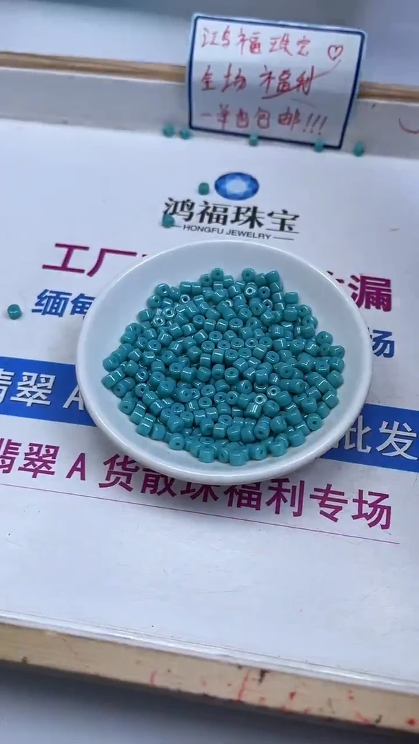 未镶嵌散珠玛瑙/玉髓A1838天空蓝玛瑙 直切3*4mm50个9.9元