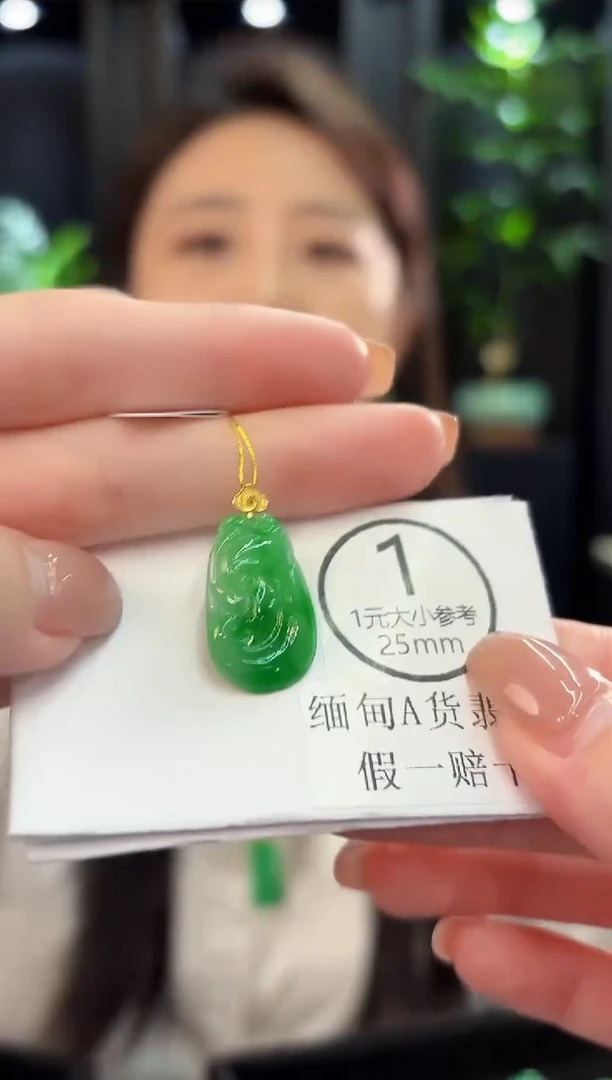 吊坠(不含链)18K金镶嵌翡翠 缅甸A货/支持复检/一件