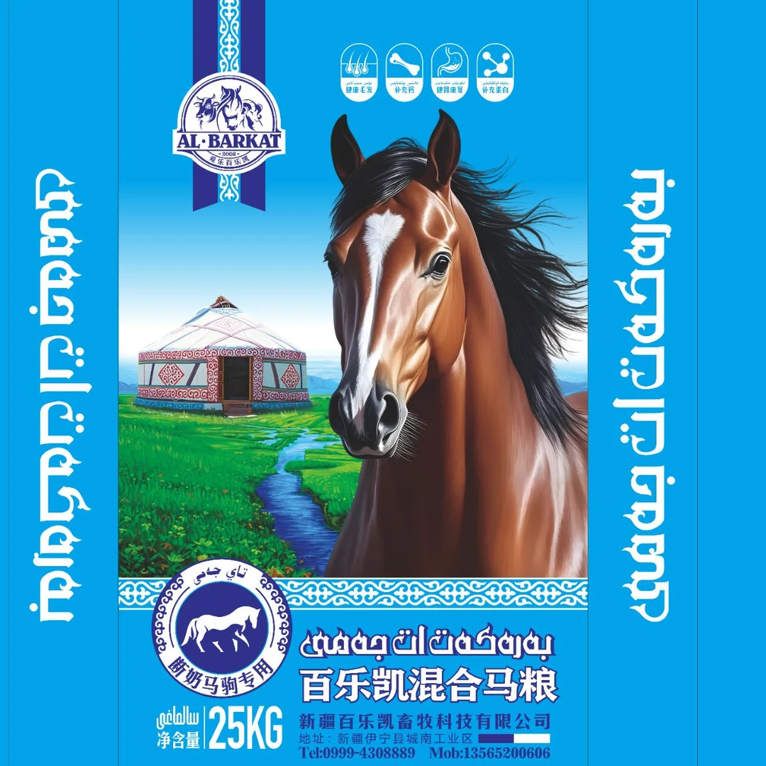 تاي جەمى 断奶马驹粮