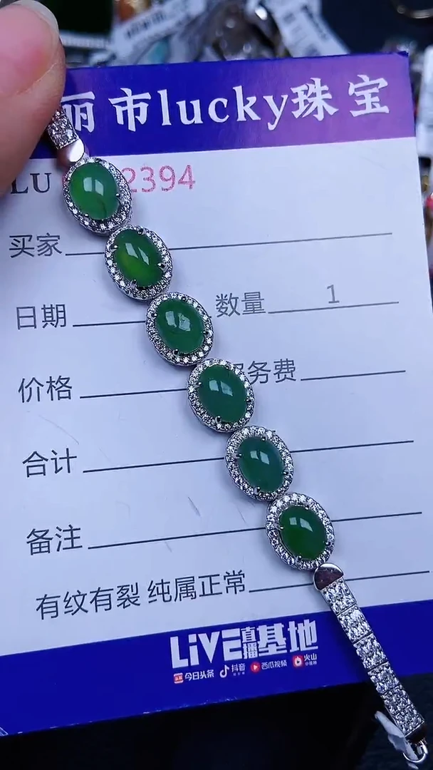颈饰银S925镶嵌翡翠2394
