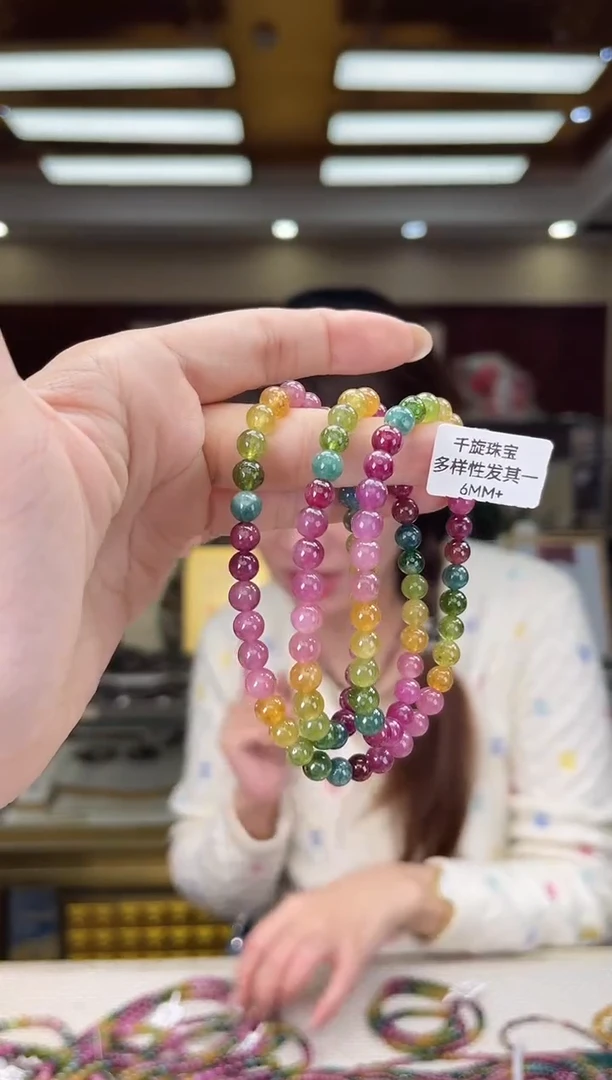 未镶嵌/碧玺6mm+多圈多样性发货