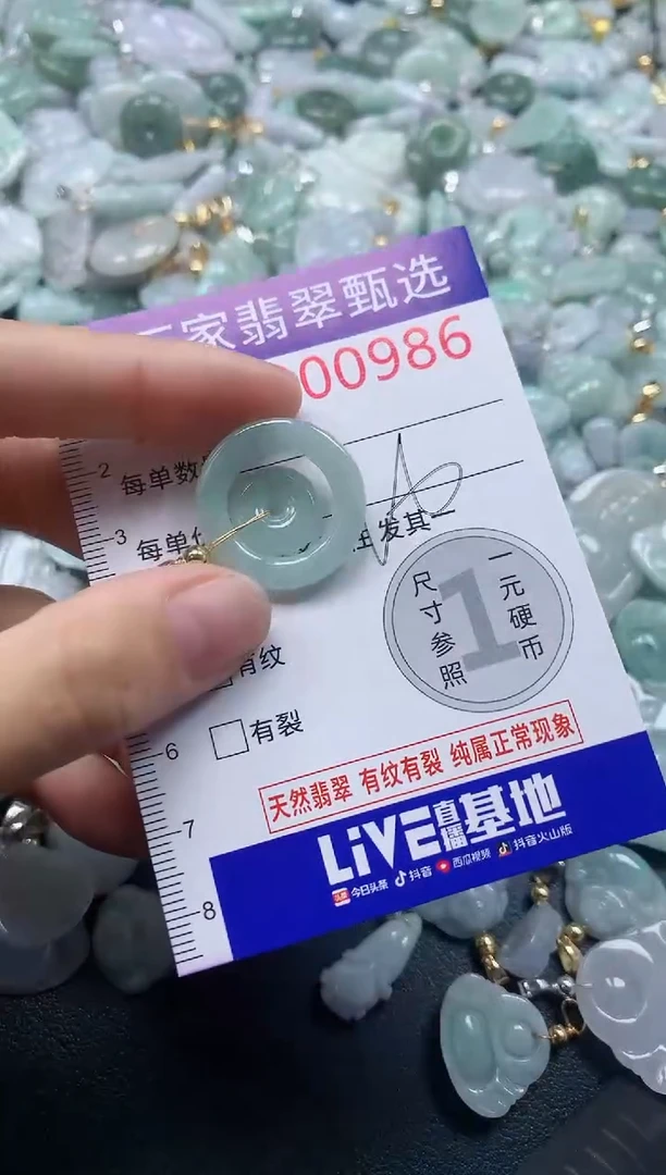 吊坠(不含链)未镶嵌翡翠0986