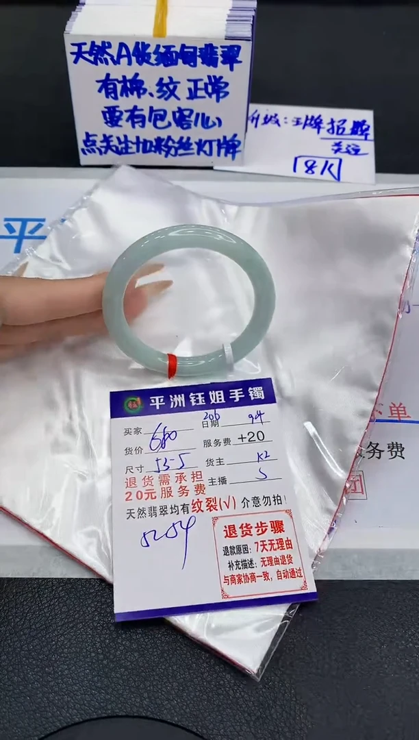 未镶嵌手镯翡翠11111111111111