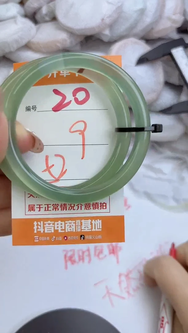 手镯玛瑙/玉髓未镶嵌20