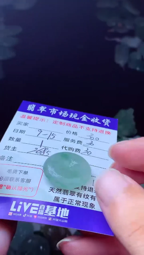 未镶嵌定制翡翠峰*！翡翠毛货定制223617
