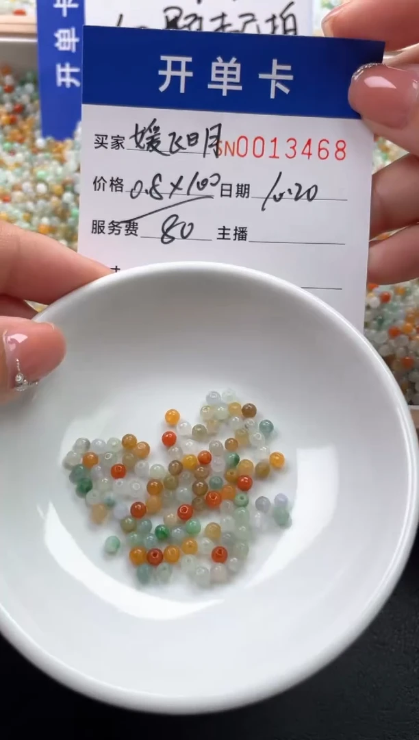 颈饰未镶嵌翡翠媛**月13468