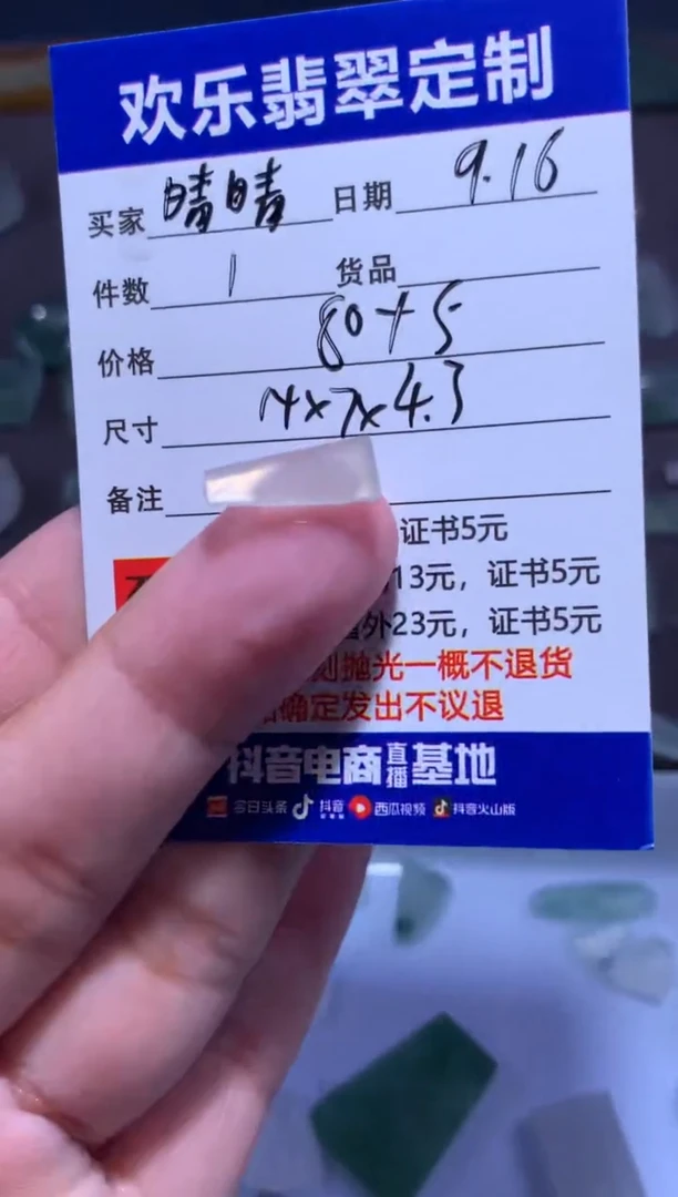 未镶嵌定制翡翠晴**姐天然翡翠缅甸A货材料