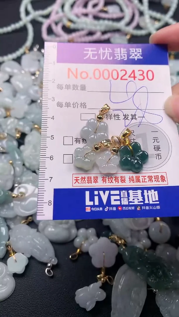 吊坠(不含链)未镶嵌翡翠2430