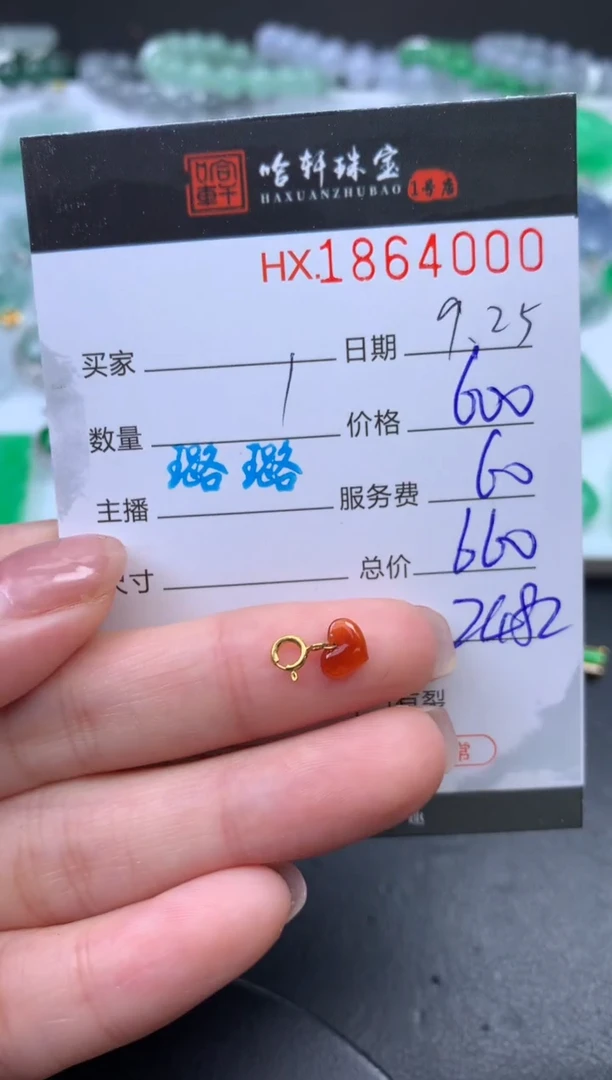 未镶嵌挂件翡翠哈轩 挂件1