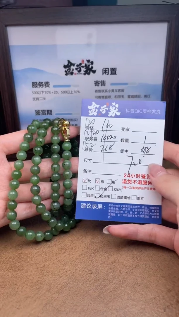 颈饰未镶嵌和田玉5205731050
