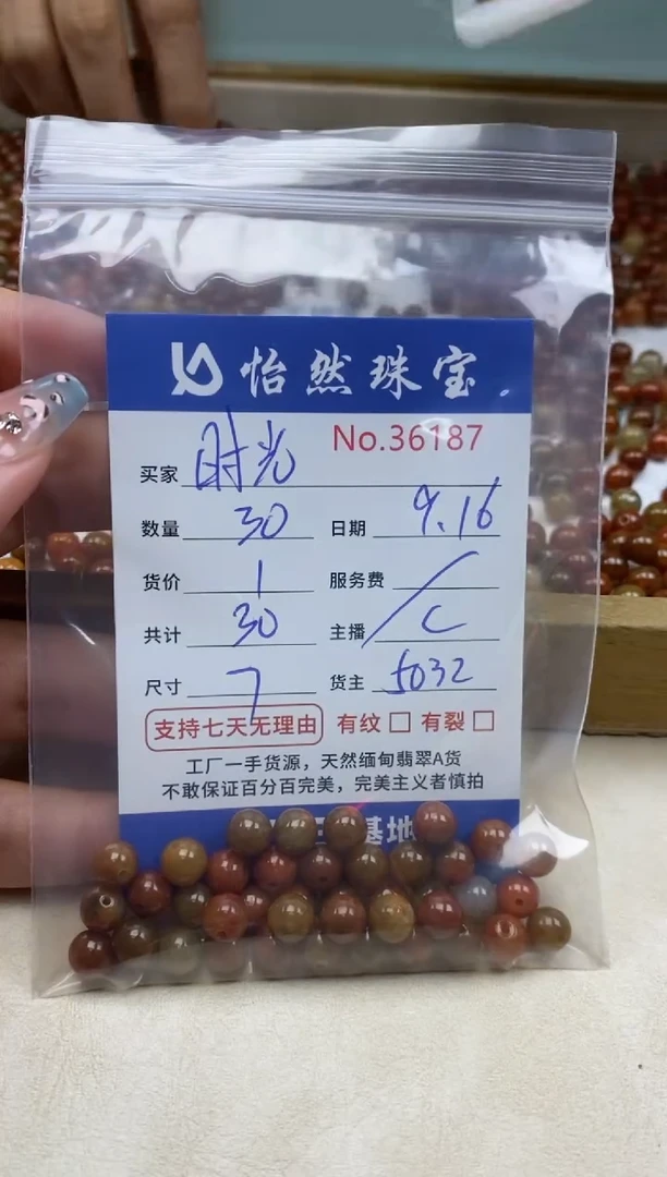 未镶嵌手链翡翠(****光单：36187