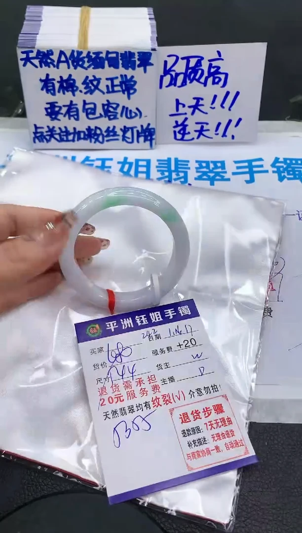 【闪购商品】翡翠手镯未镶嵌1111111111