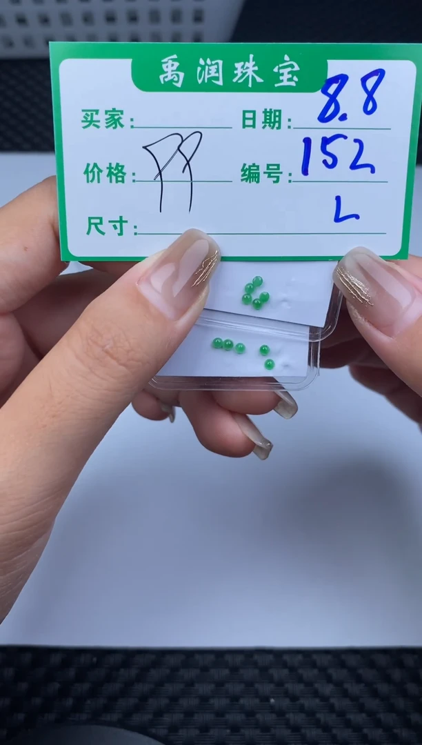 翡翠裸石缅甸天然翡翠A货·152