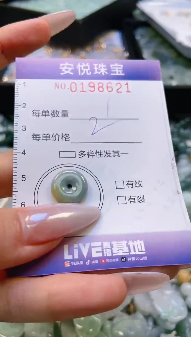 翡翠挂件未镶嵌闪购0198621