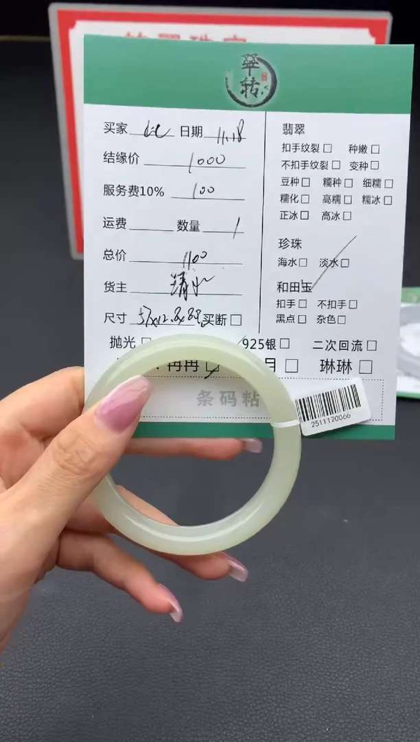 未镶嵌手镯和田玉此**售手镯