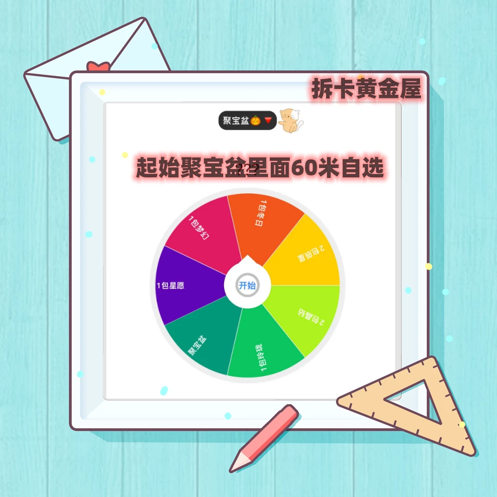 【拆包】【聚宝盆】卡游叶罗丽盲盒正版卡游动漫卡牌周边纸质材质代拆