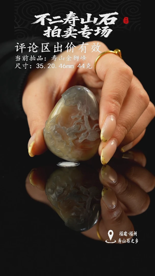 寿山石见*1111111