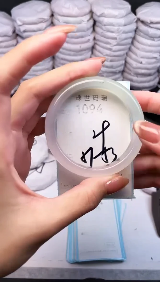 手镯玛瑙/玉髓未镶嵌1094