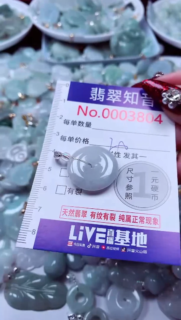 吊坠(不含链)未镶嵌翡翠3804