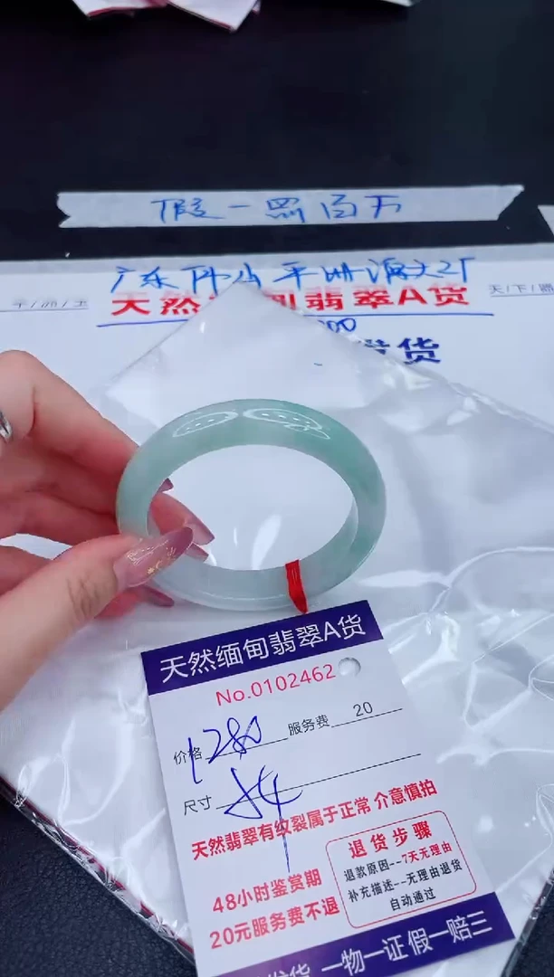 未镶嵌手镯翡翠1280.00