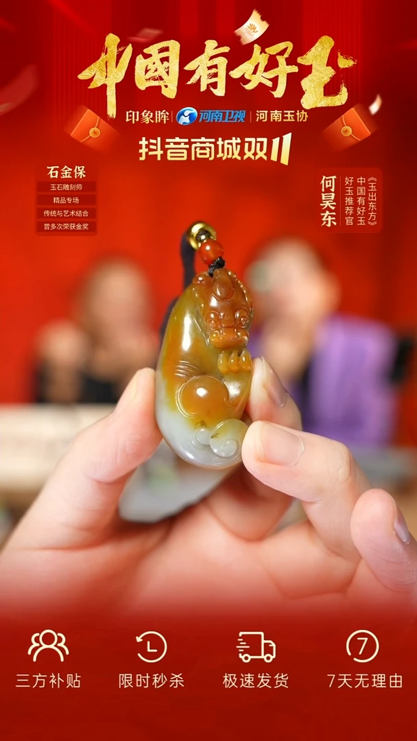 颈饰未镶嵌和田玉xjzl  78  yh