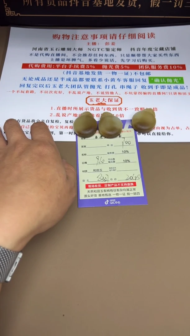 定制和田玉8327毛货需要抛光    多样性发货拍一发一