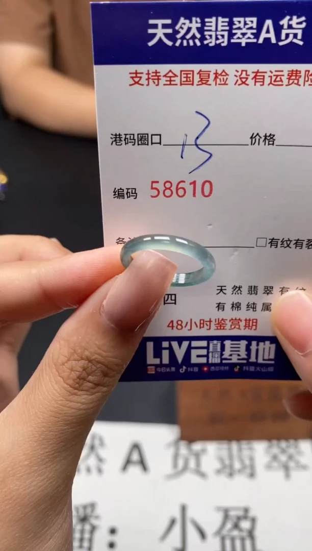 未镶嵌戒指翡翠天然A货翡翠8610