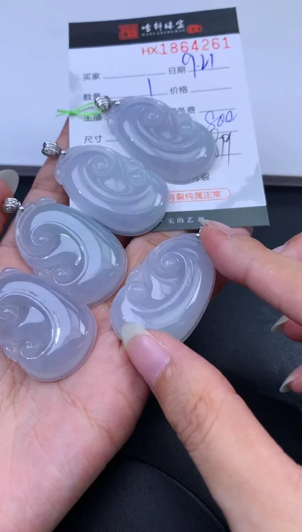 未镶嵌挂件翡翠哈轩 挂件1（多样性发其一）