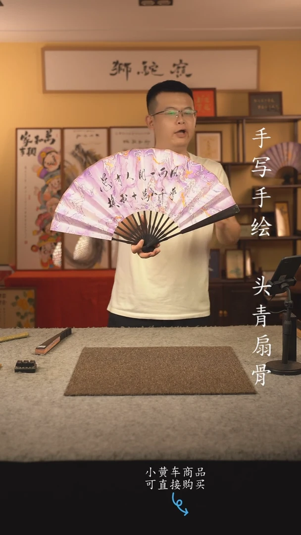 书法10寸扇子国潮书法摆件 编号乌木006