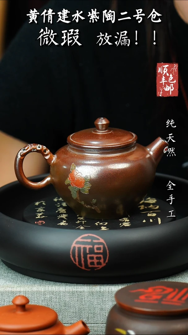 壶黄倩建水紫陶微瑕 82