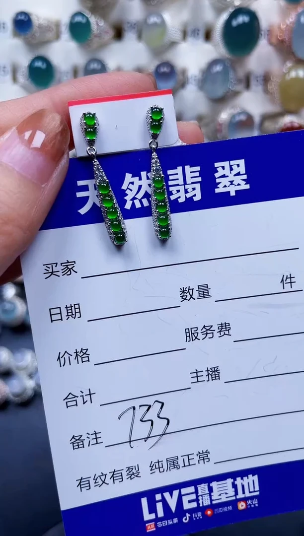 银S925镶嵌翡翠耳饰733