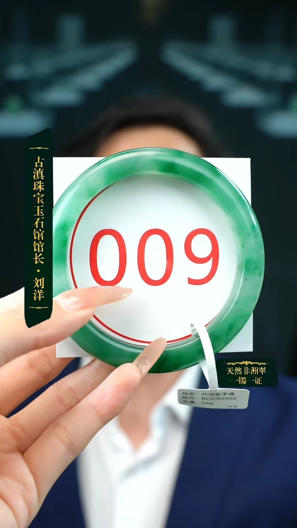 石英质玉（非洲翠）手镯未镶嵌59-60