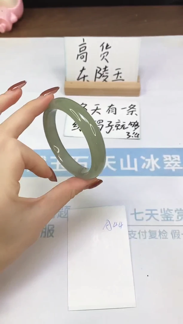 未镶嵌手镯石英质玉A44  57.0